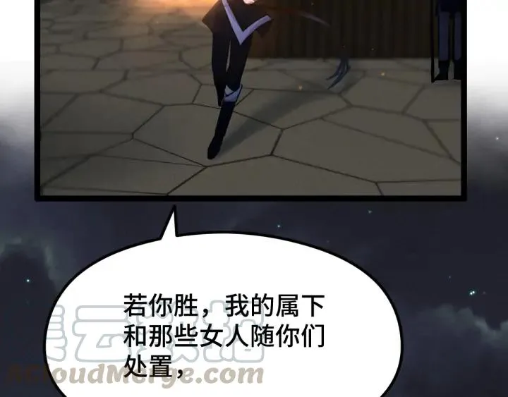 第82话 对手（上） 第57页