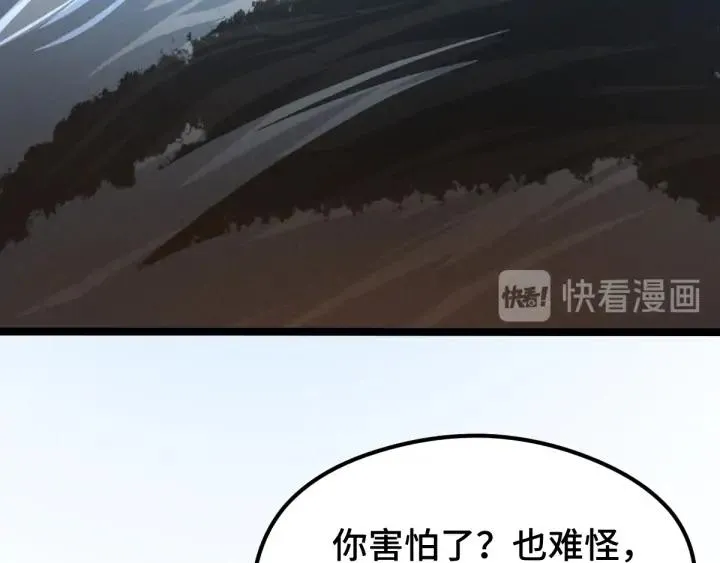 第82话 对手（上） 第60页