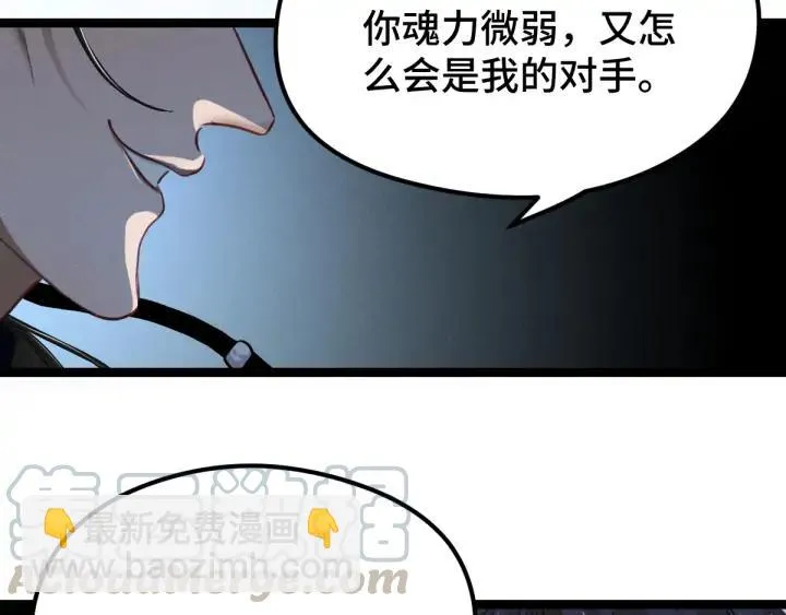 第82话 对手（上） 第61页