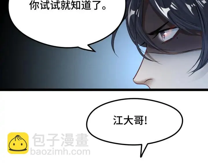 第82话 对手（上） 第62页