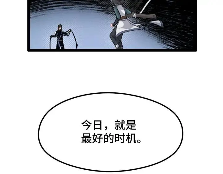 第82话 对手（上） 第66页