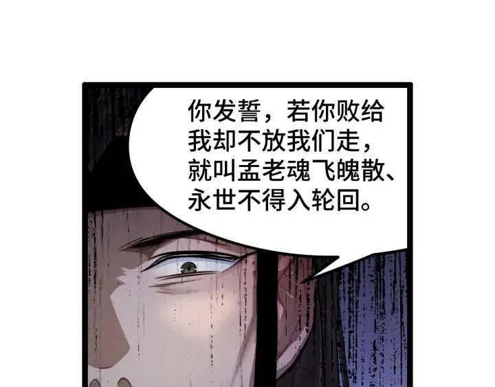第82话 对手（上） 第68页