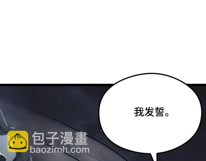 第82话 对手（上） 第70页