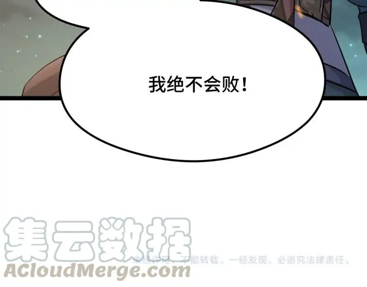 第82话 对手（上） 第73页