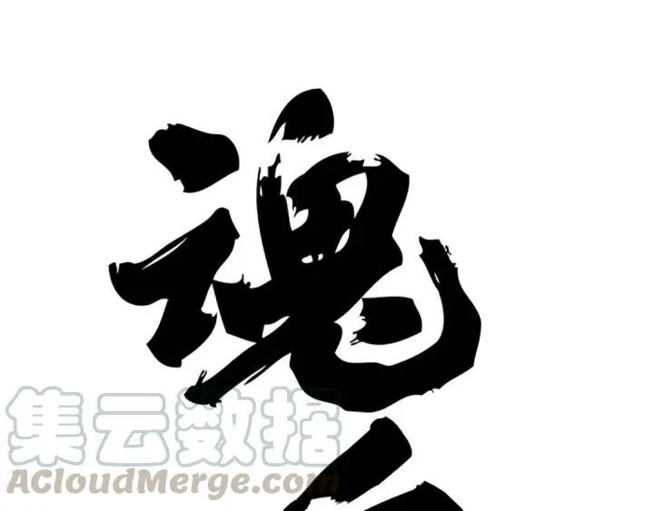 第81话 重要的人（下） 第1页