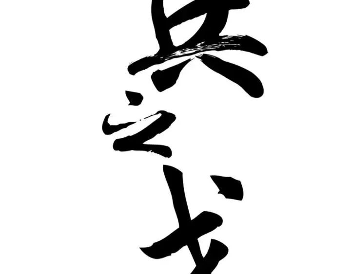第81话 重要的人（下） 第2页
