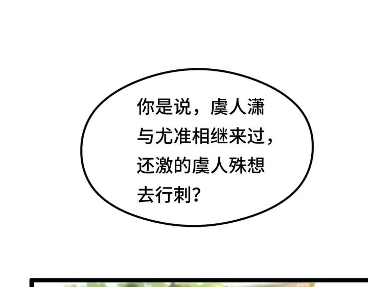 第81话 重要的人（下） 第6页