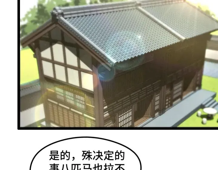 第81话 重要的人（下） 第7页