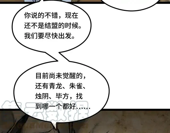 第81话 重要的人（下） 第9页