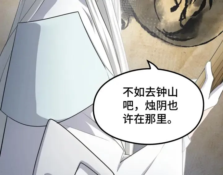 第81话 重要的人（下） 第11页