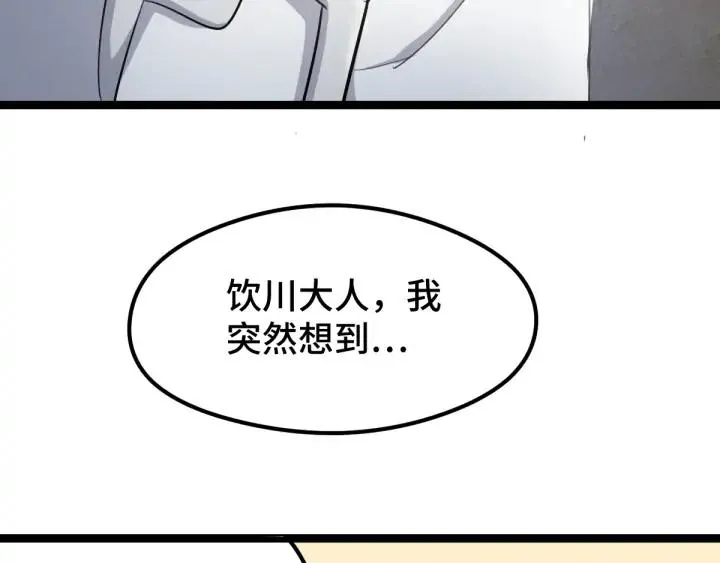第81话 重要的人（下） 第12页