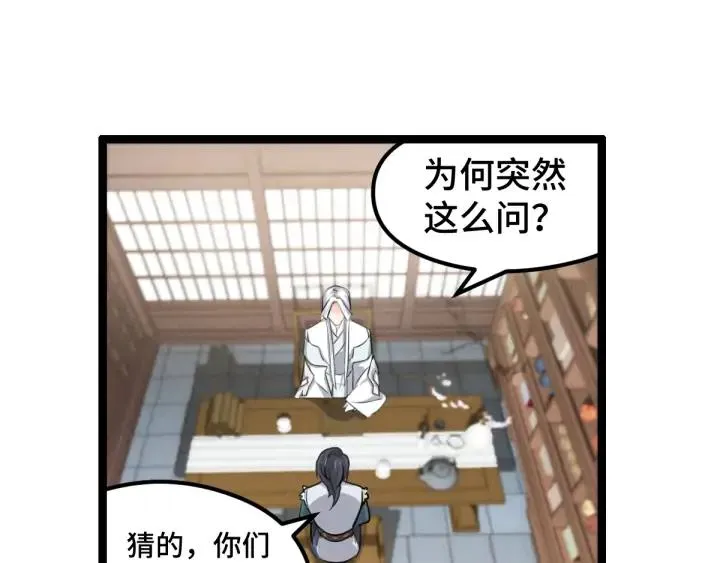第81话 重要的人（下） 第15页