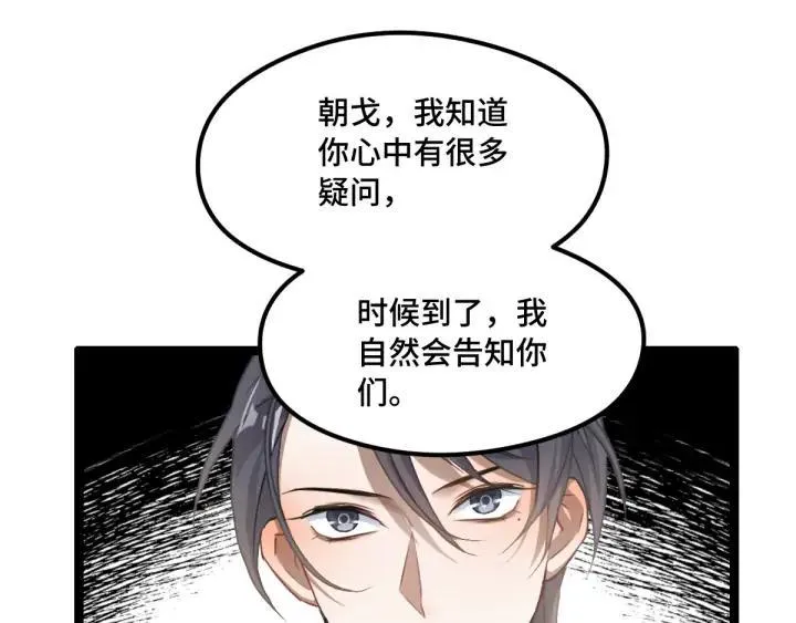第81话 重要的人（下） 第18页