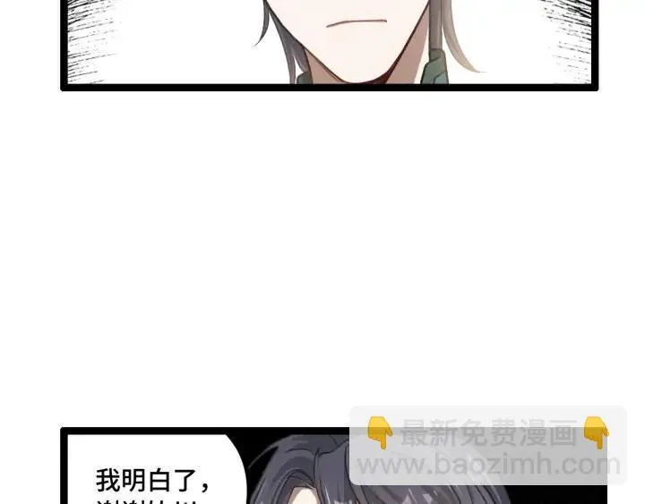第81话 重要的人（下） 第19页
