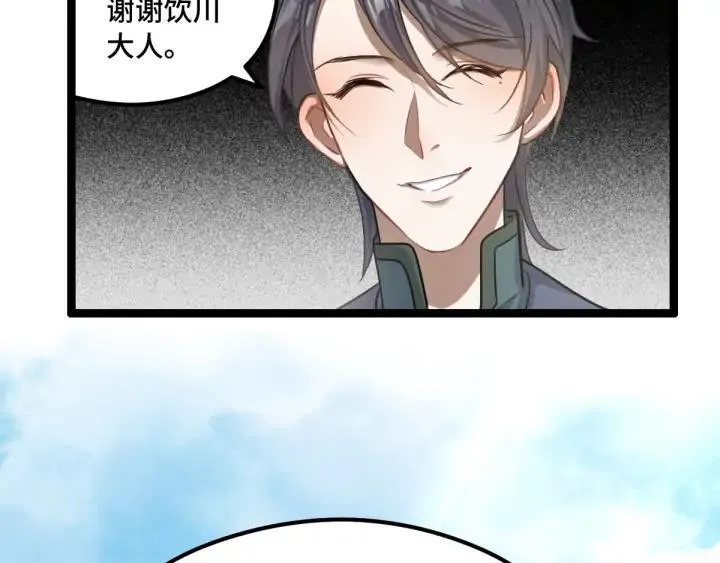 第81话 重要的人（下） 第20页