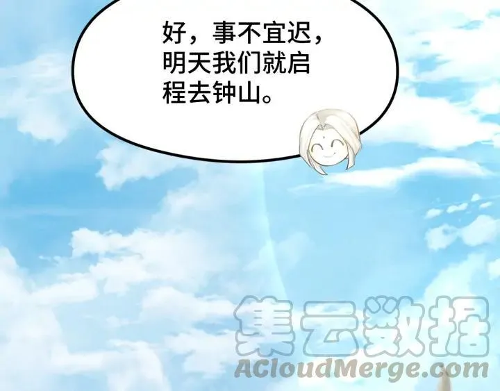 第81话 重要的人（下） 第21页
