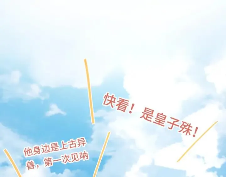 第81话 重要的人（下） 第27页