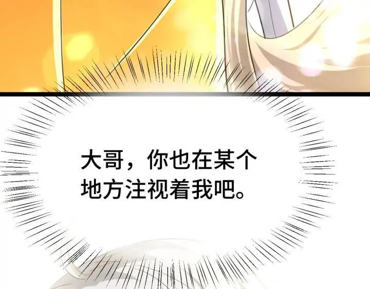 第81话 重要的人（下） 第30页