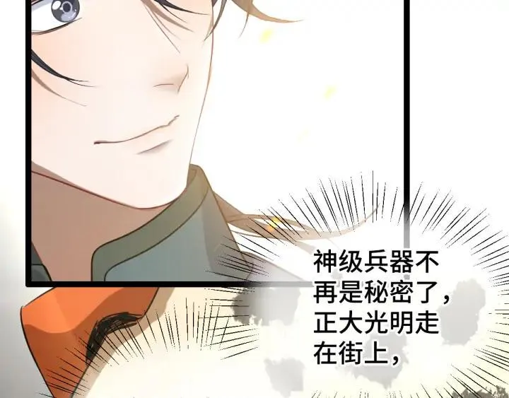 第81话 重要的人（下） 第35页