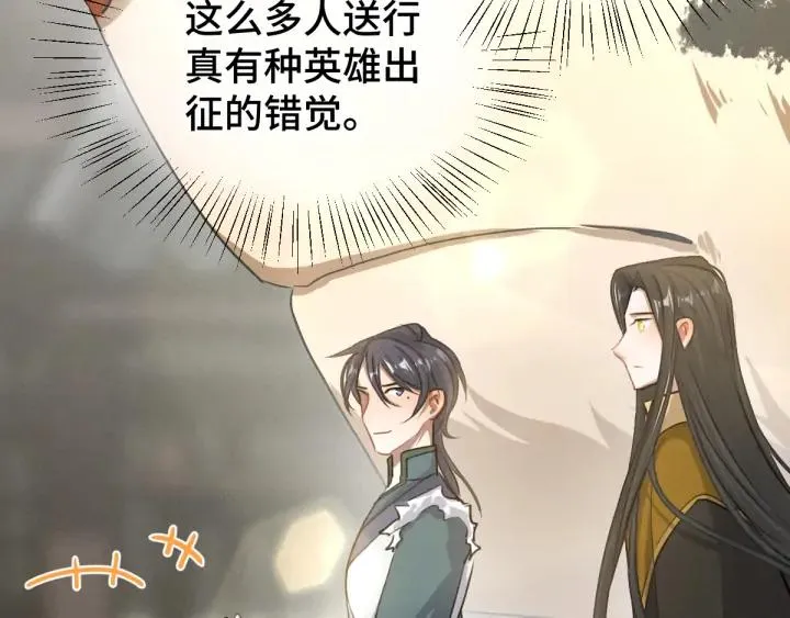 第81话 重要的人（下） 第36页