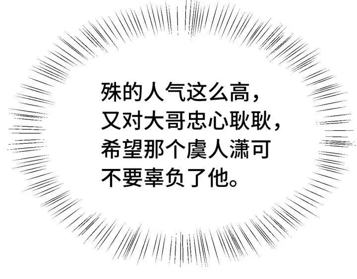 第81话 重要的人（下） 第38页