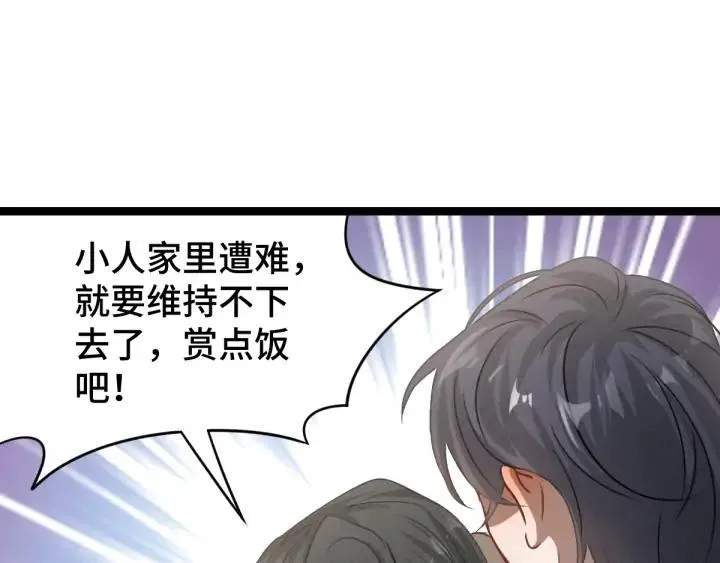 第81话 重要的人（下） 第43页