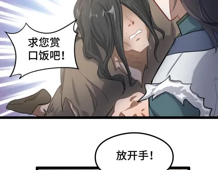 第81话 重要的人（下） 第44页