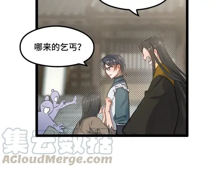 第81话 重要的人（下） 第45页