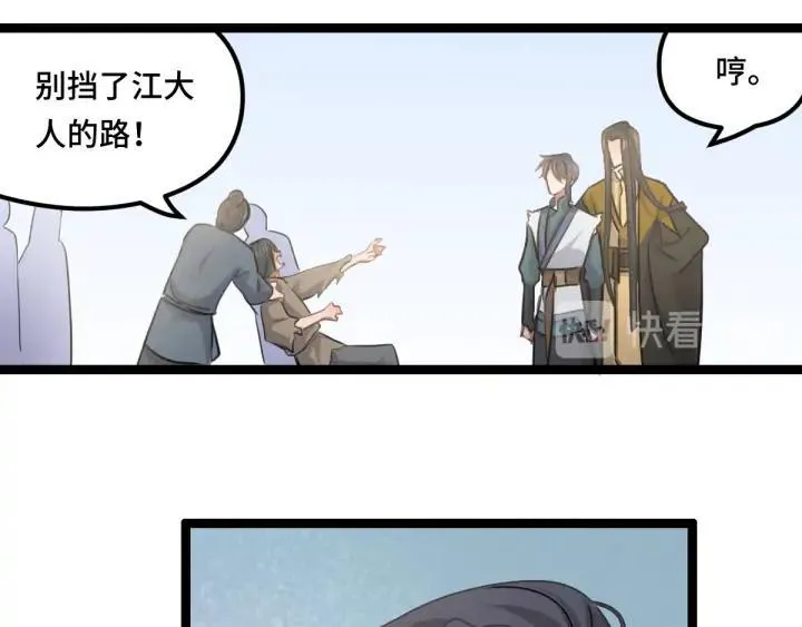 第81话 重要的人（下） 第46页
