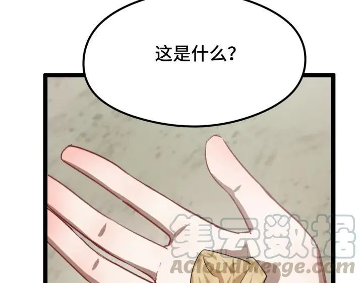 第81话 重要的人（下） 第49页