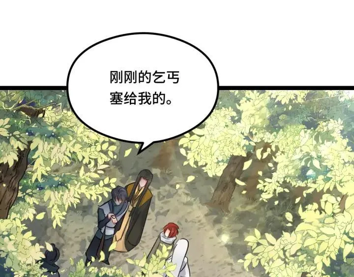 第81话 重要的人（下） 第51页