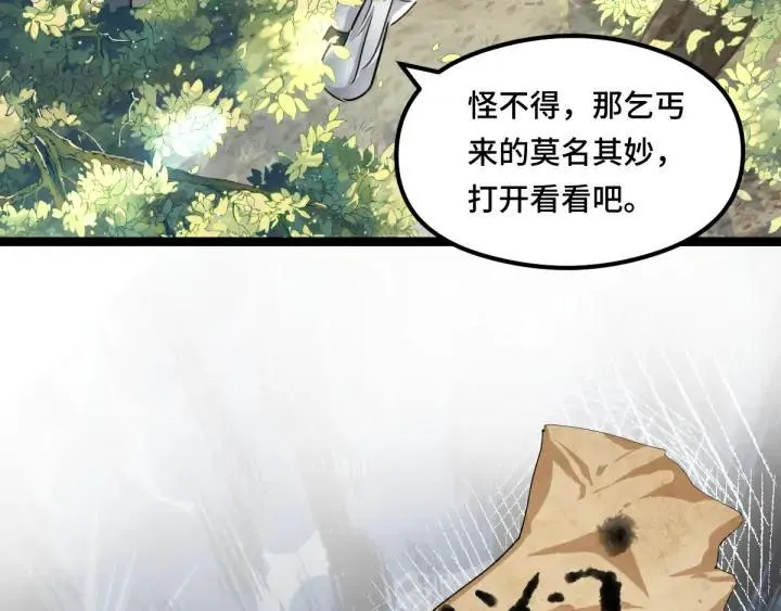 第81话 重要的人（下） 第52页