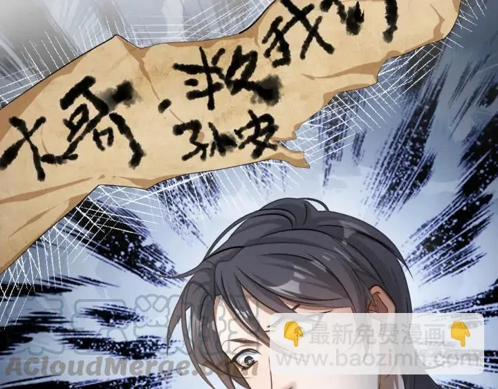 第81话 重要的人（下） 第53页