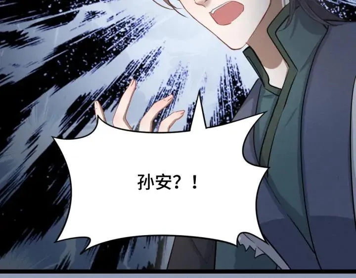 第81话 重要的人（下） 第54页