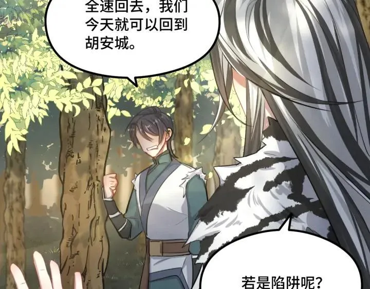 第81话 重要的人（下） 第58页