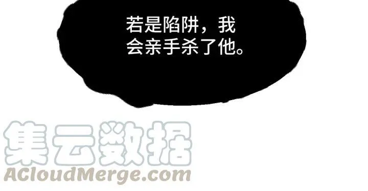 第81话 重要的人（下） 第61页