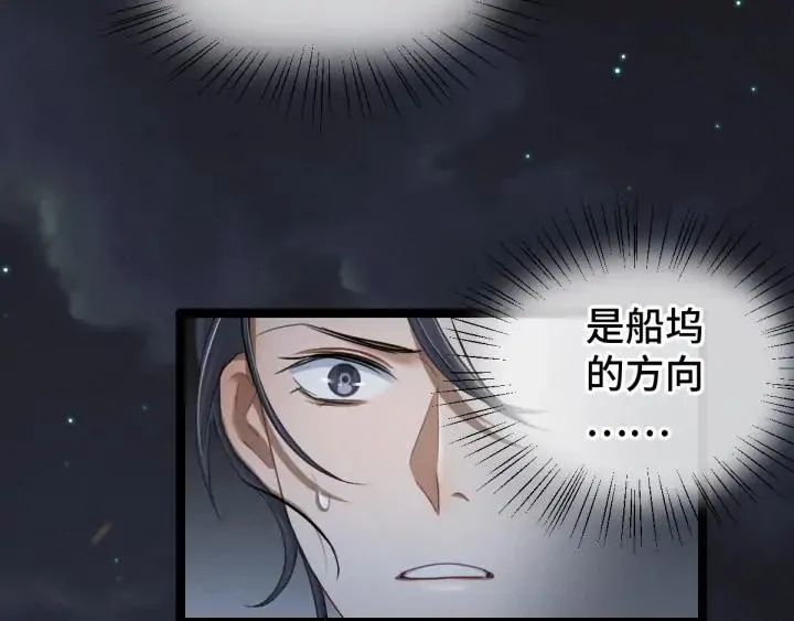 第81话 重要的人（下） 第67页
