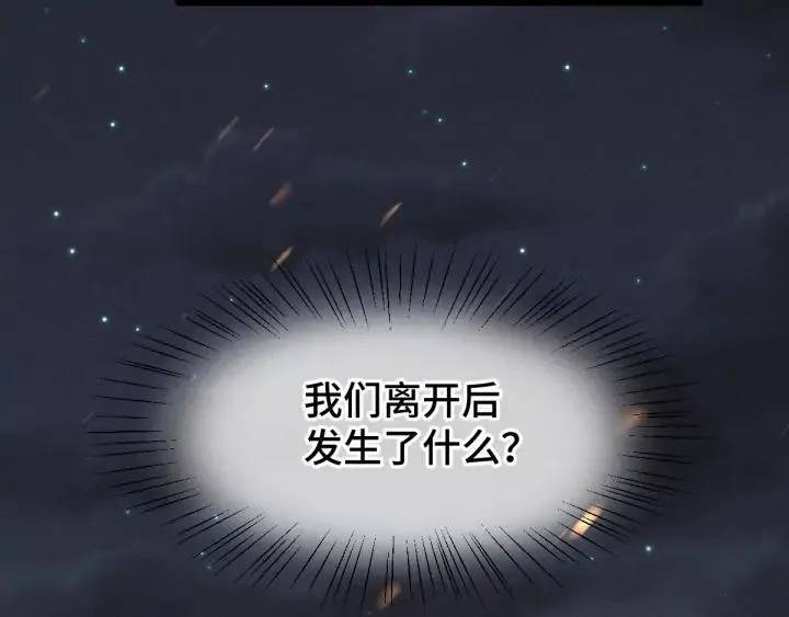 第81话 重要的人（下） 第68页