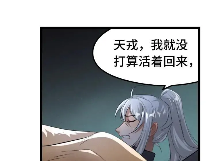 第81话 重要的人（上） 第9页