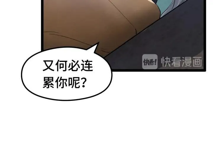 第81话 重要的人（上） 第10页