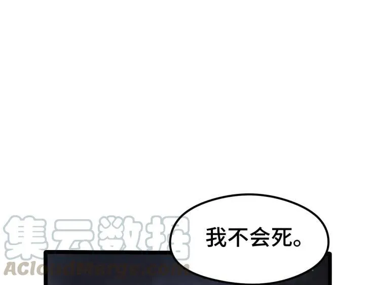 第81话 重要的人（上） 第11页