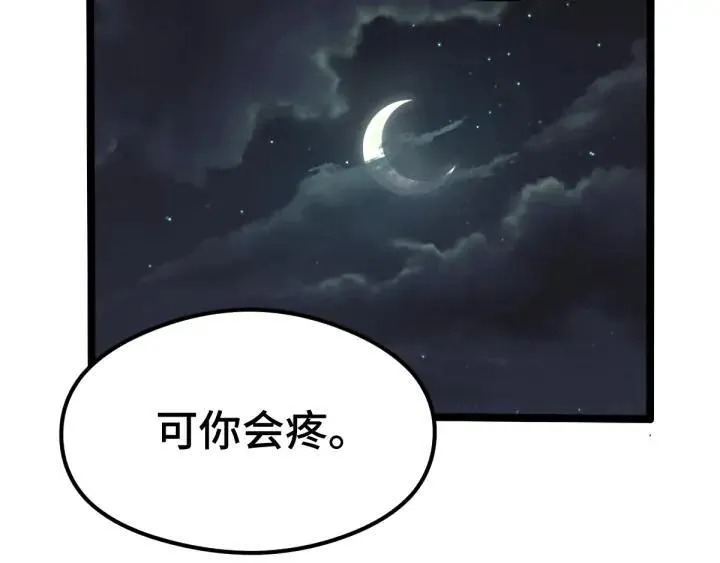 第81话 重要的人（上） 第12页