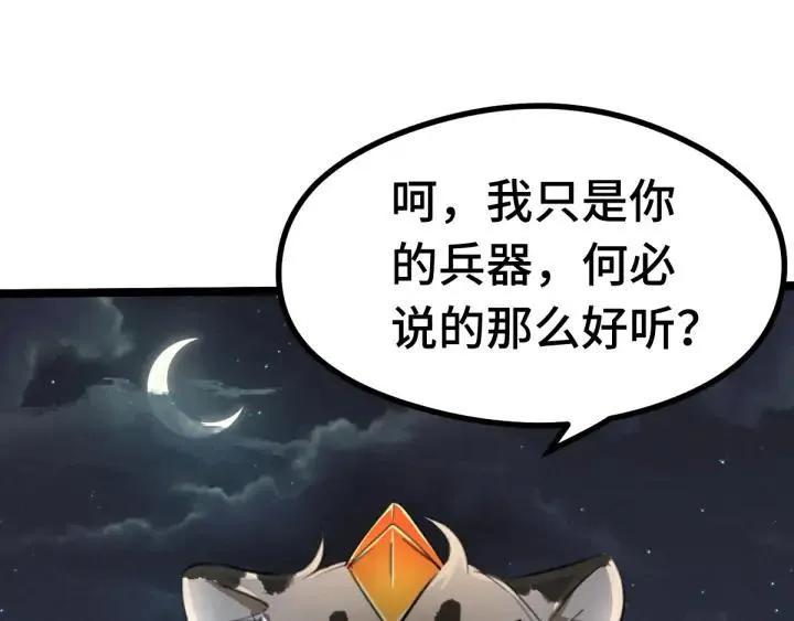 第81话 重要的人（上） 第13页