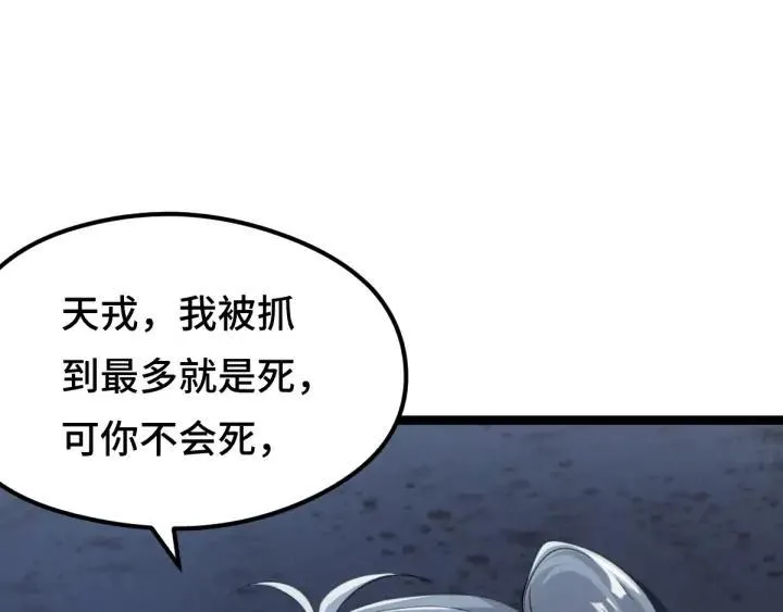 第81话 重要的人（上） 第17页