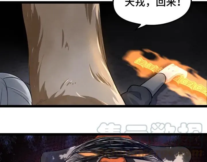 第81话 重要的人（上） 第21页