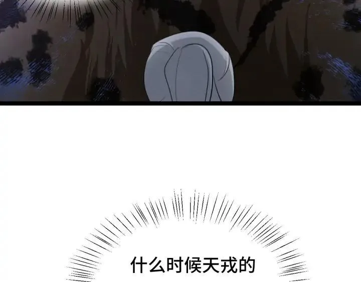 第81话 重要的人（上） 第23页
