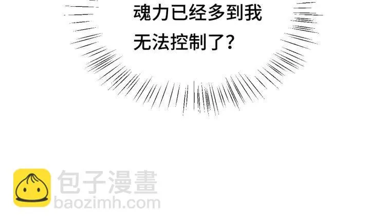 第81话 重要的人（上） 第24页
