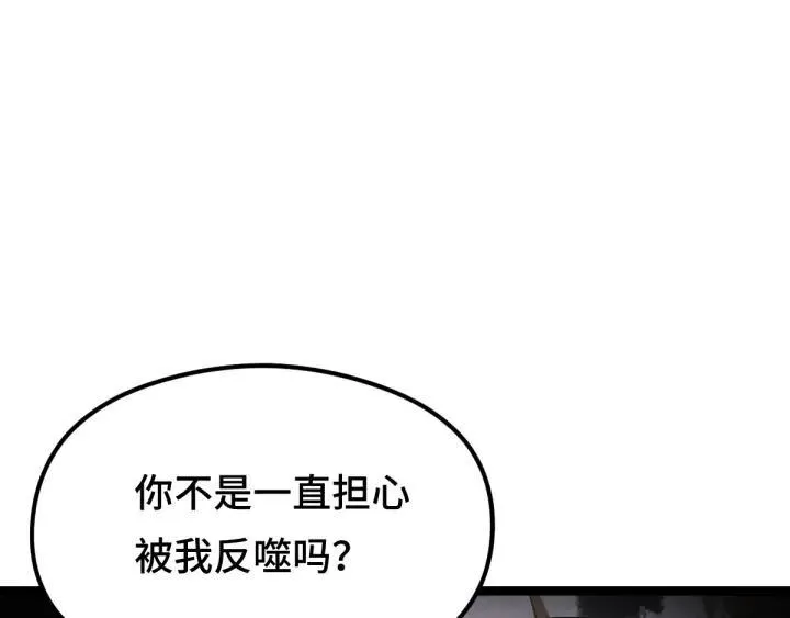 第81话 重要的人（上） 第25页