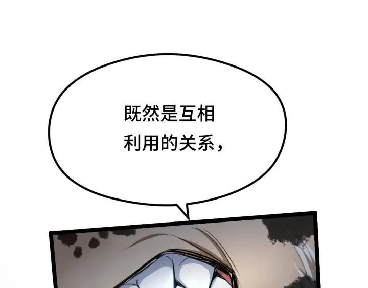 第81话 重要的人（上） 第28页