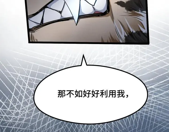 第81话 重要的人（上） 第29页